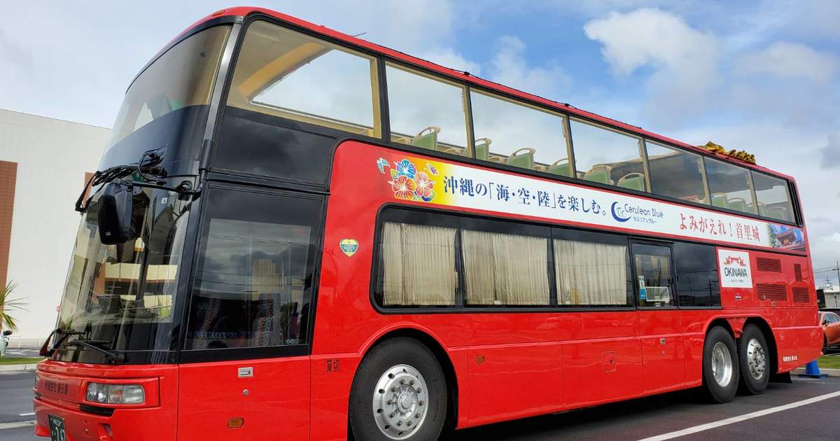 沖縄初 オープントップバスツアー・美ら島SKY View号の予約